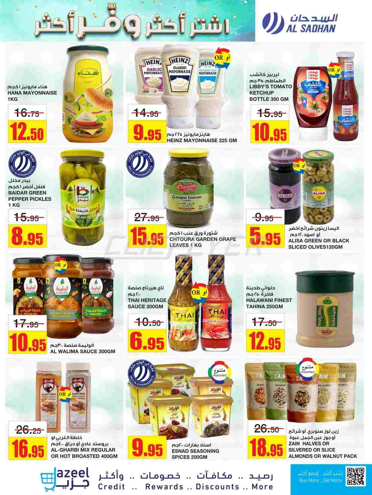offerimage