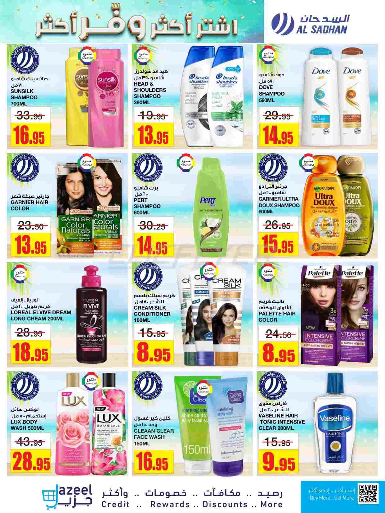 offerimage