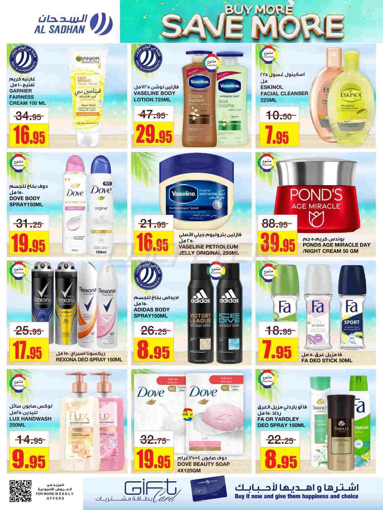 offerimage