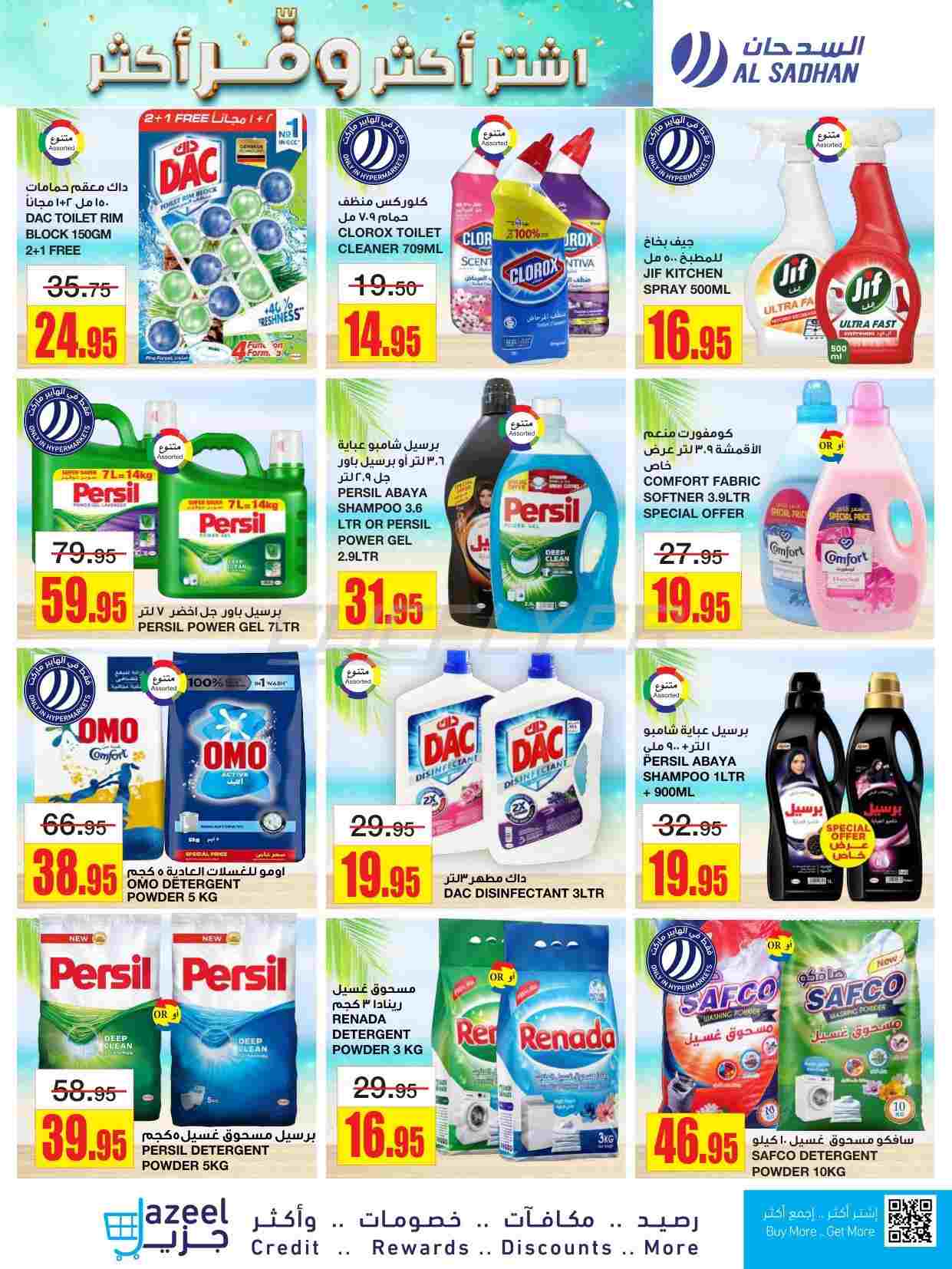 offerimage