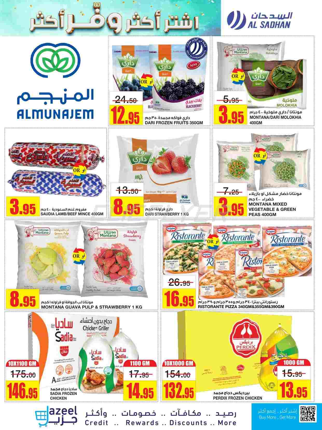 offerimage