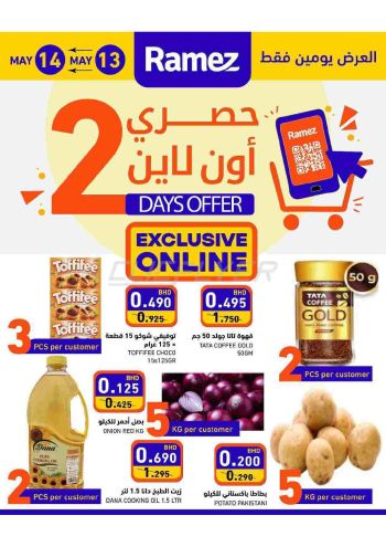 Ramez Center offer thumb