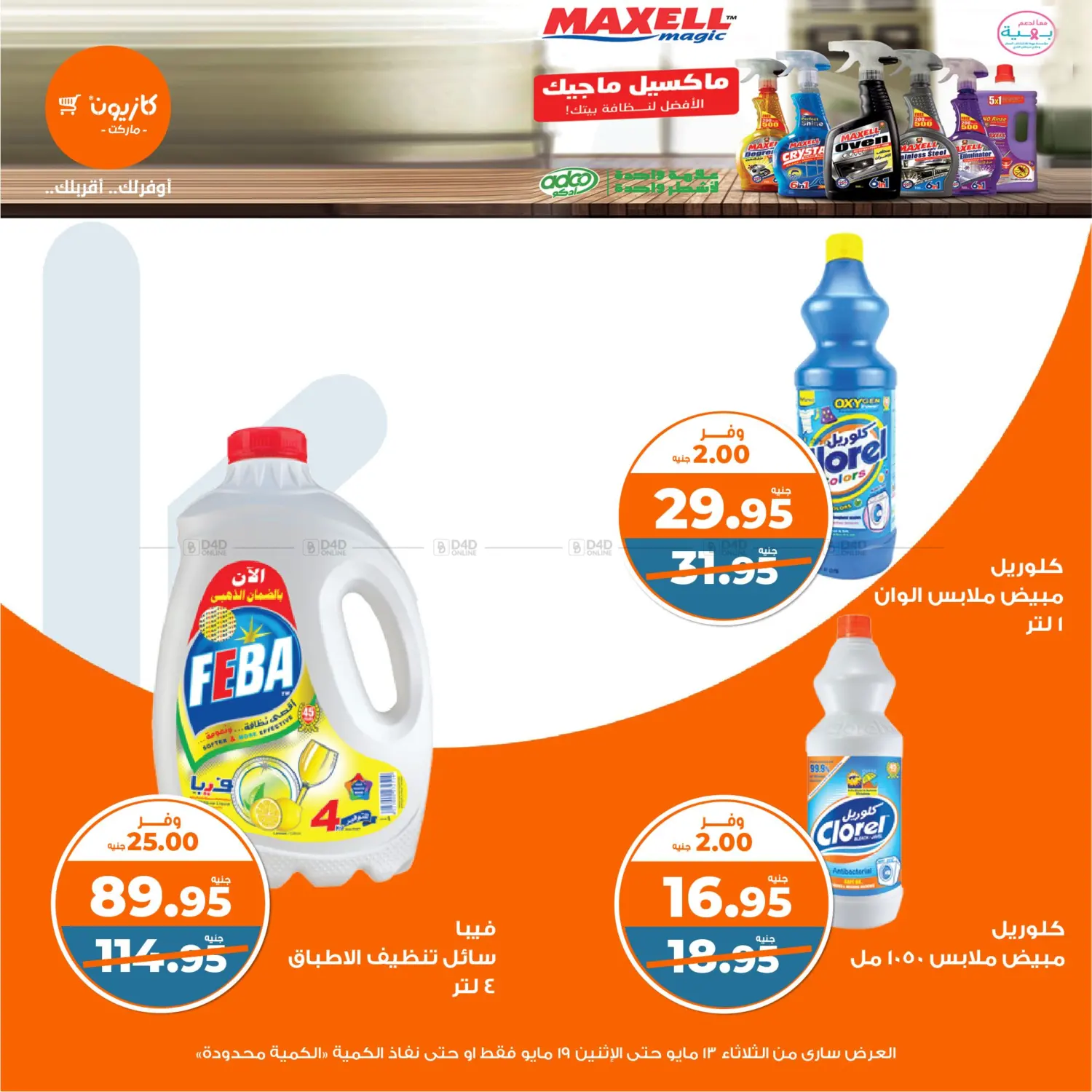 offerimage