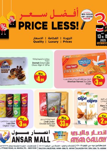 Ansar Gallery offer thumb