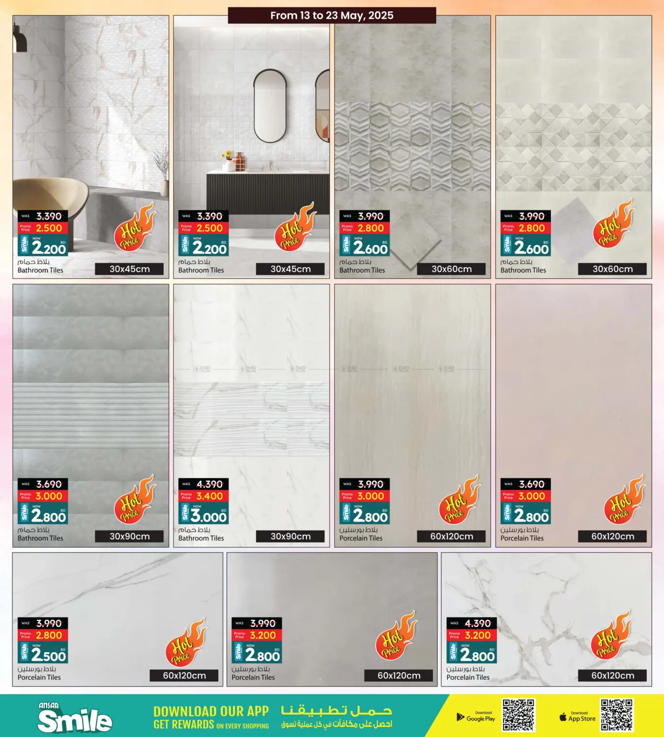 offerimage