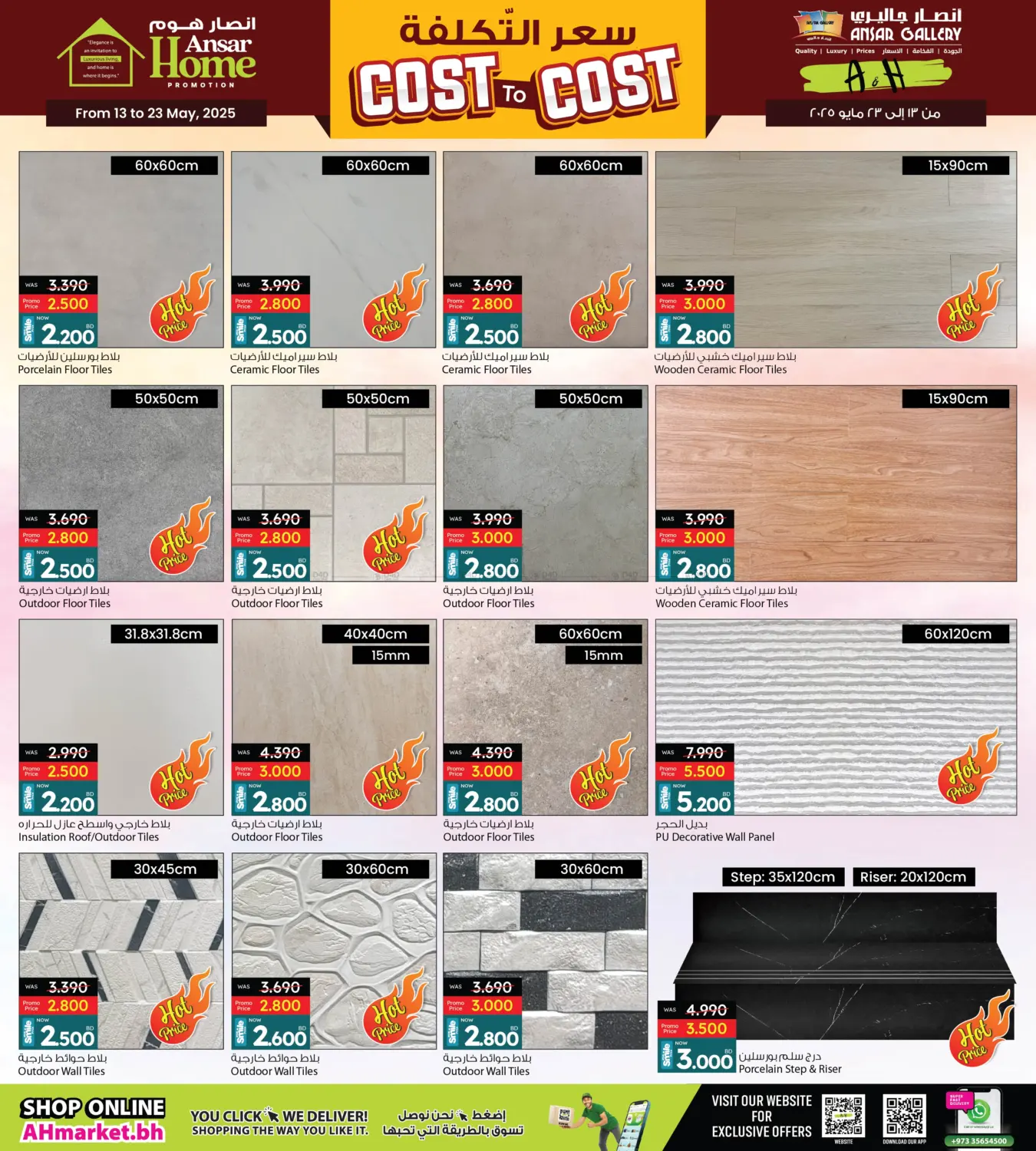 offerimage