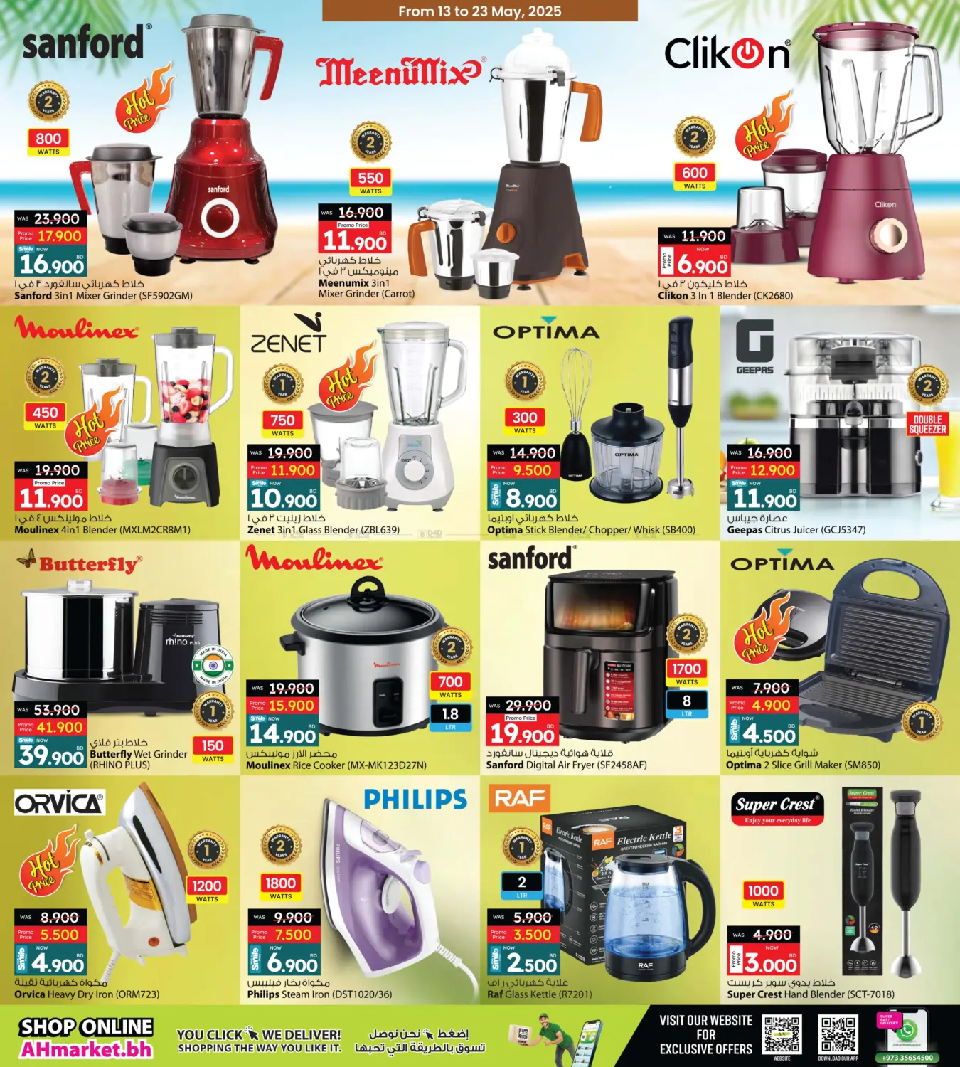 offerimage