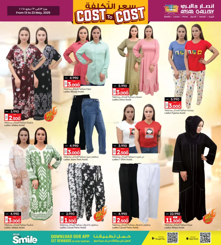 offerimage