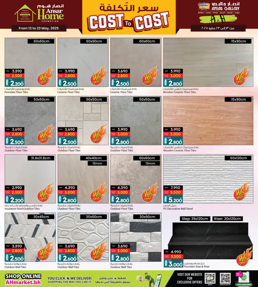 offerimage
