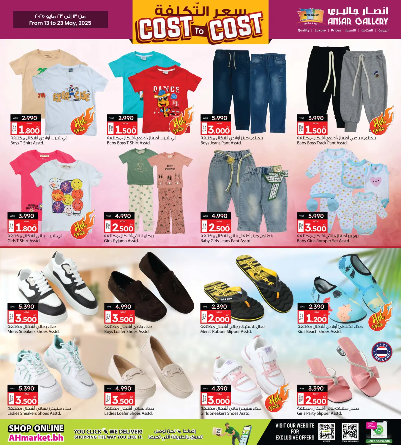 offerimage