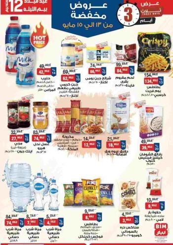 BIM Market offer thumb