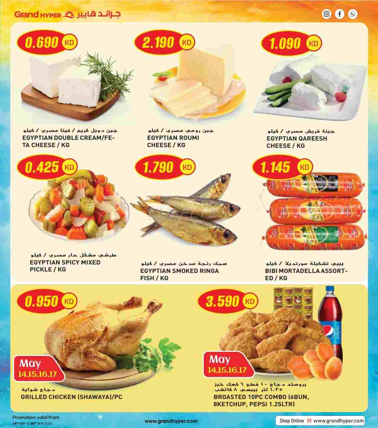 offerimage