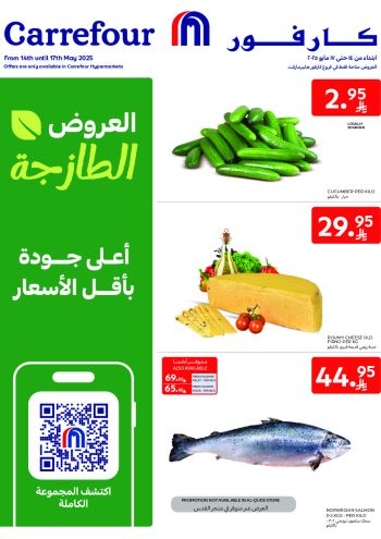 Carrefour offer thumb