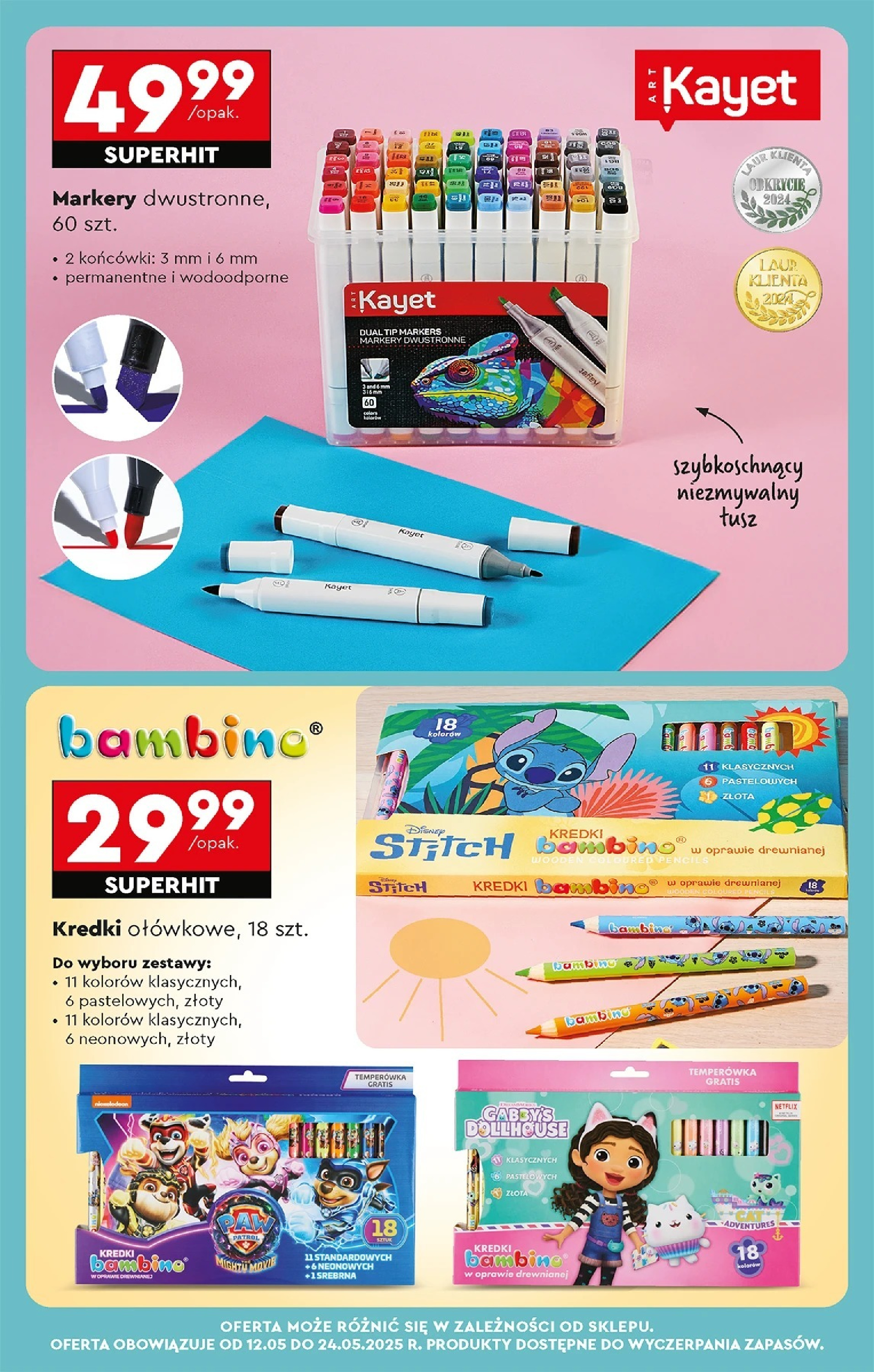 offerimage