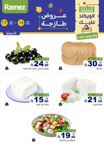 Ramez Center offer thumb