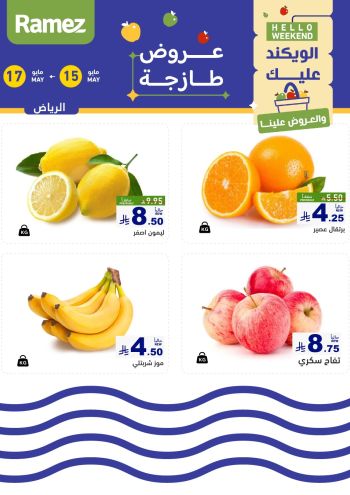 Ramez Center offer thumb