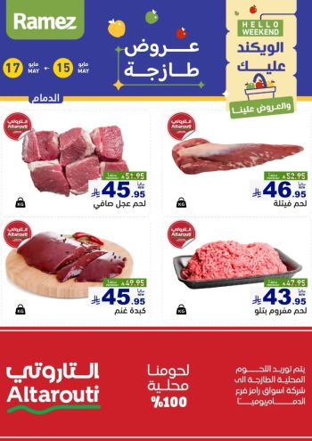 Ramez Center offer thumb