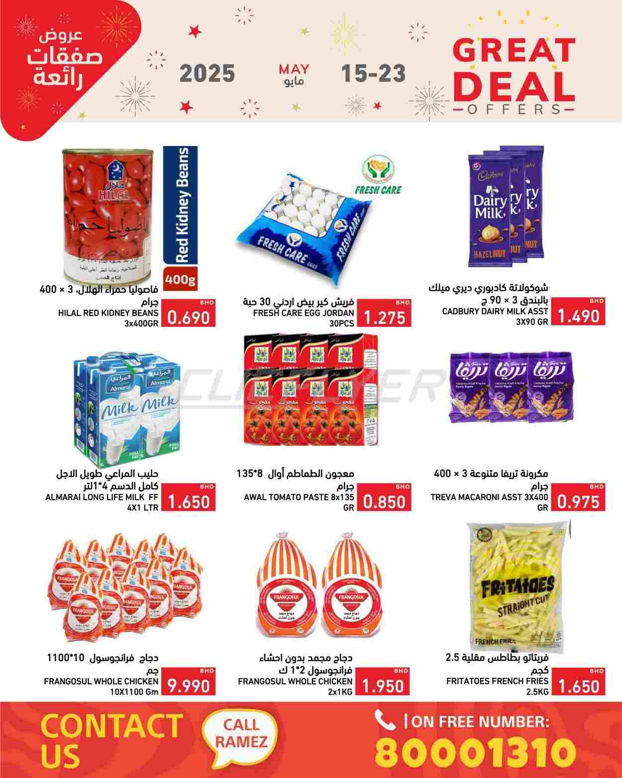 offerimage