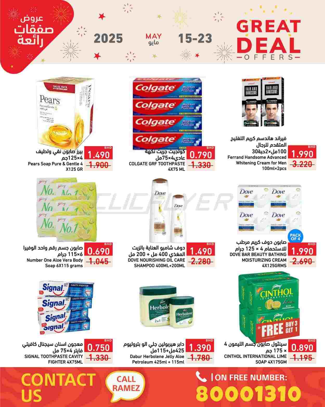 offerimage