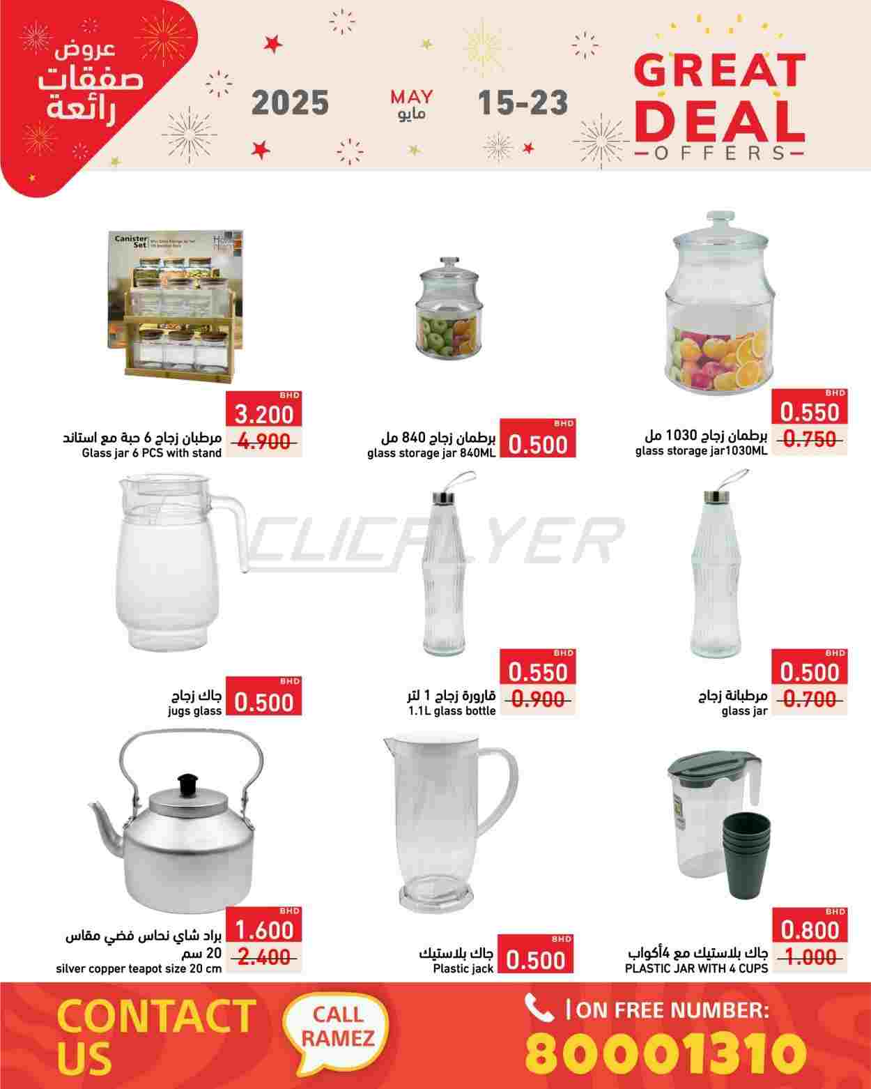 offerimage