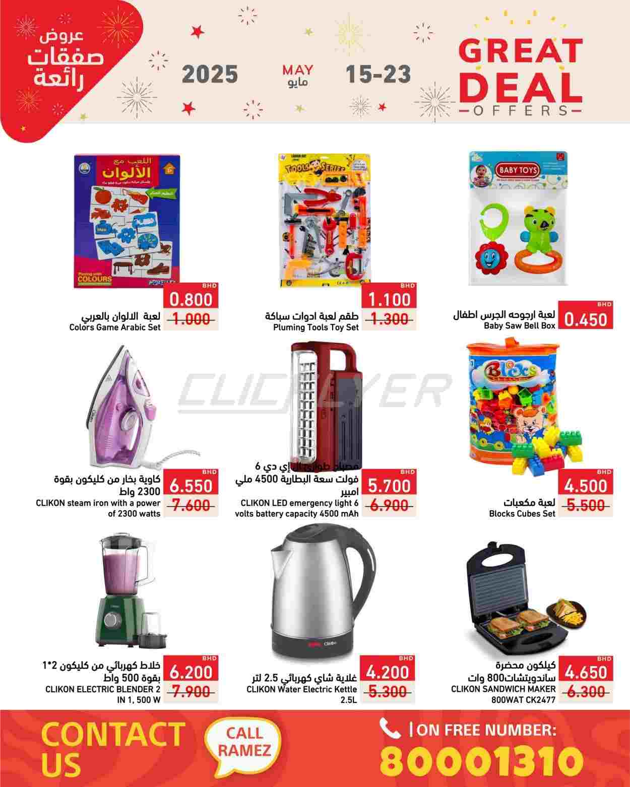 offerimage