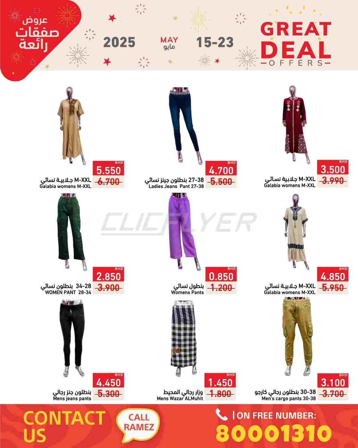offerimage
