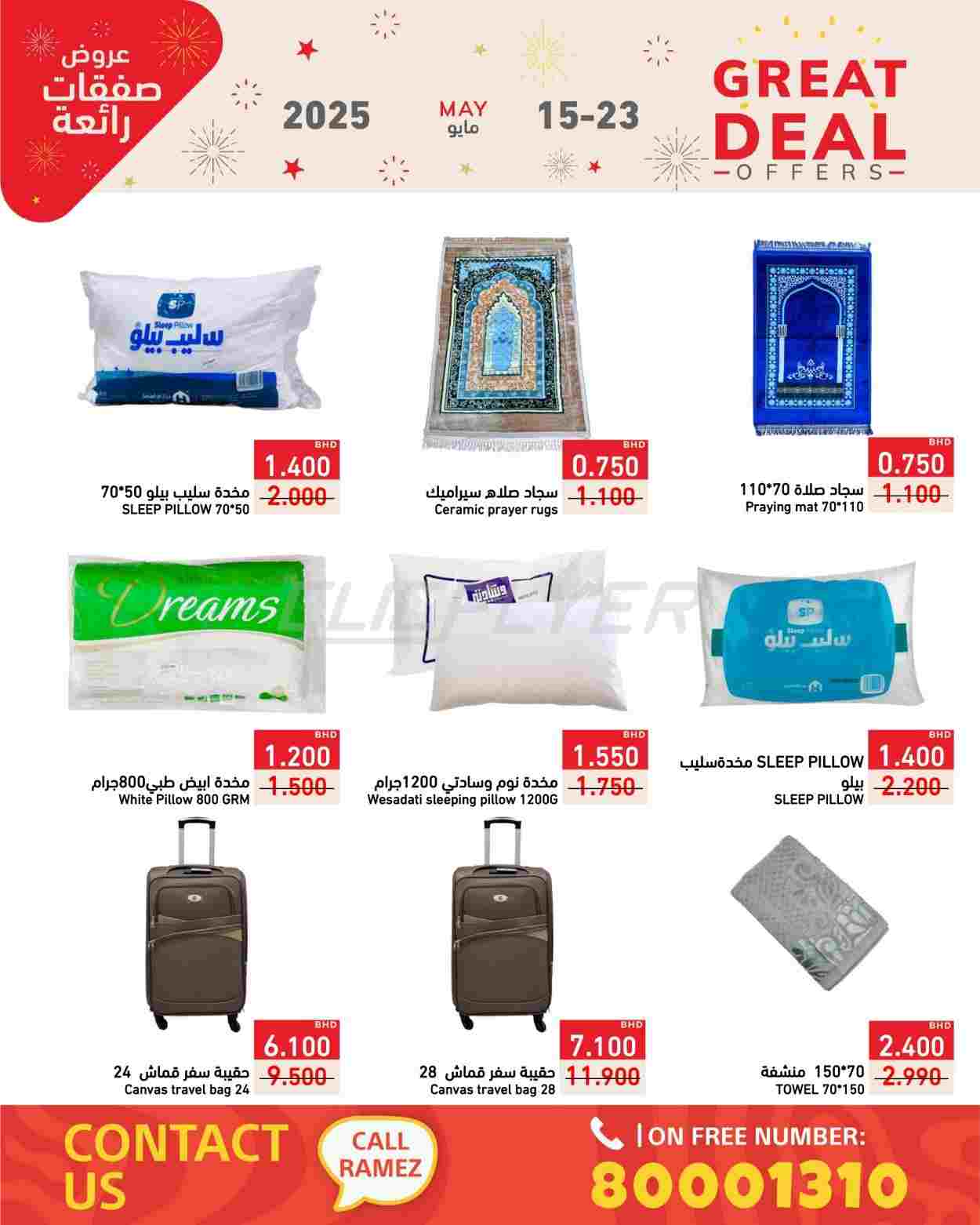 offerimage