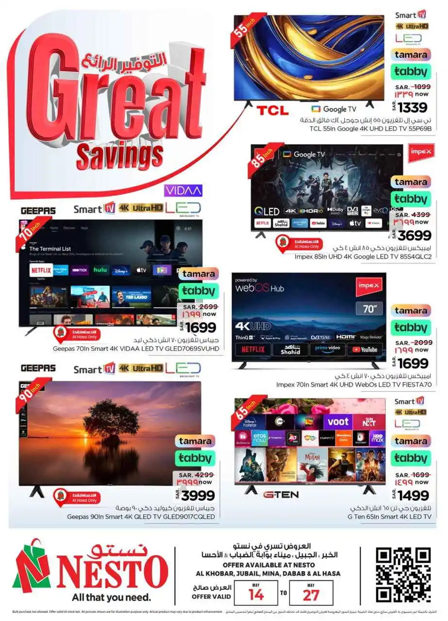 offerimage