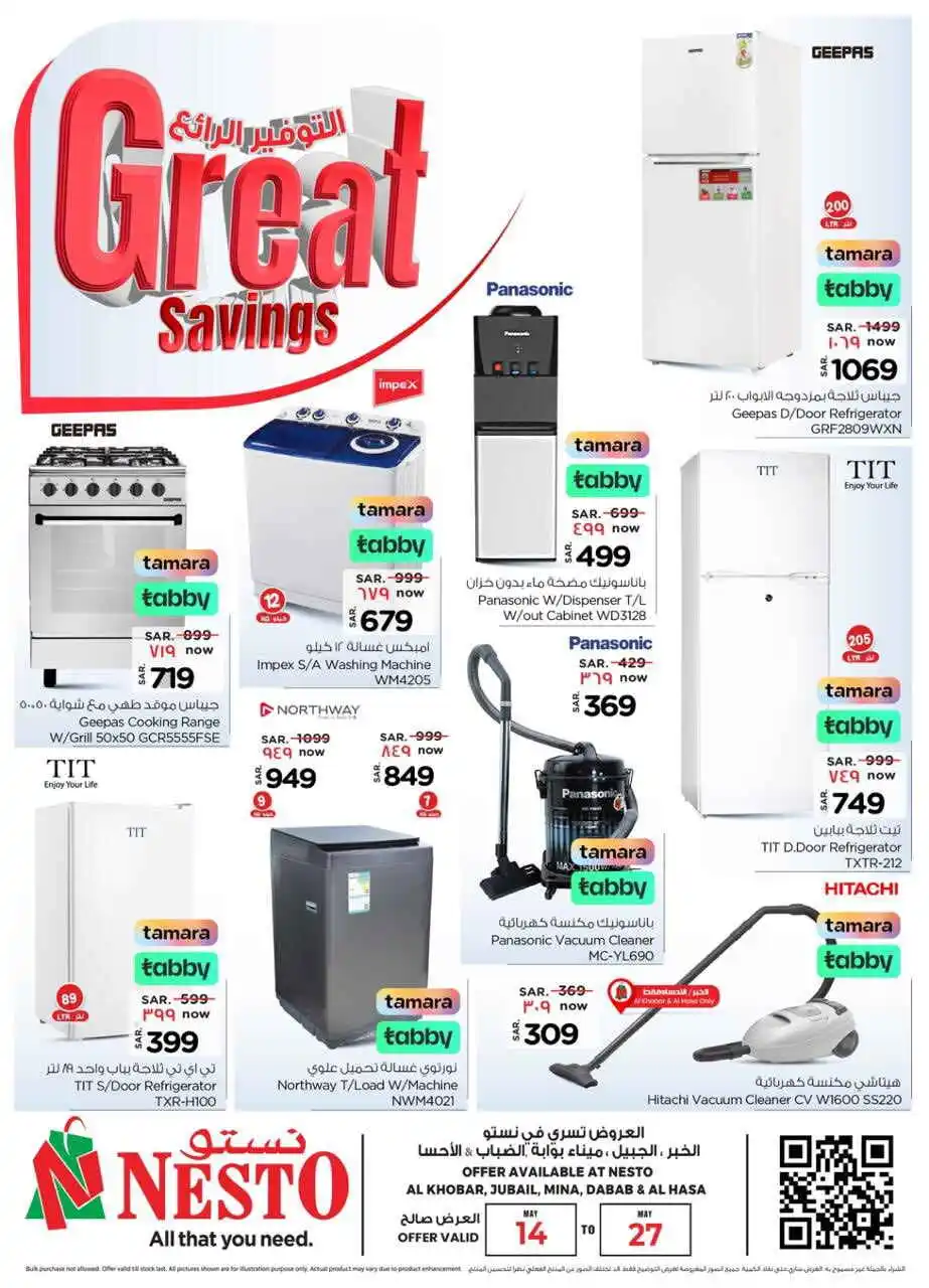 offerimage
