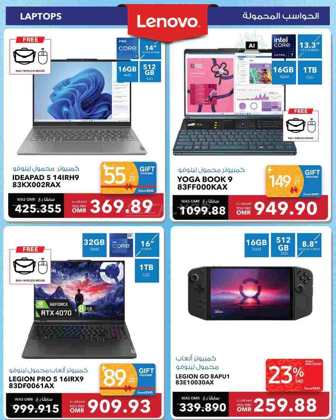 offerimage