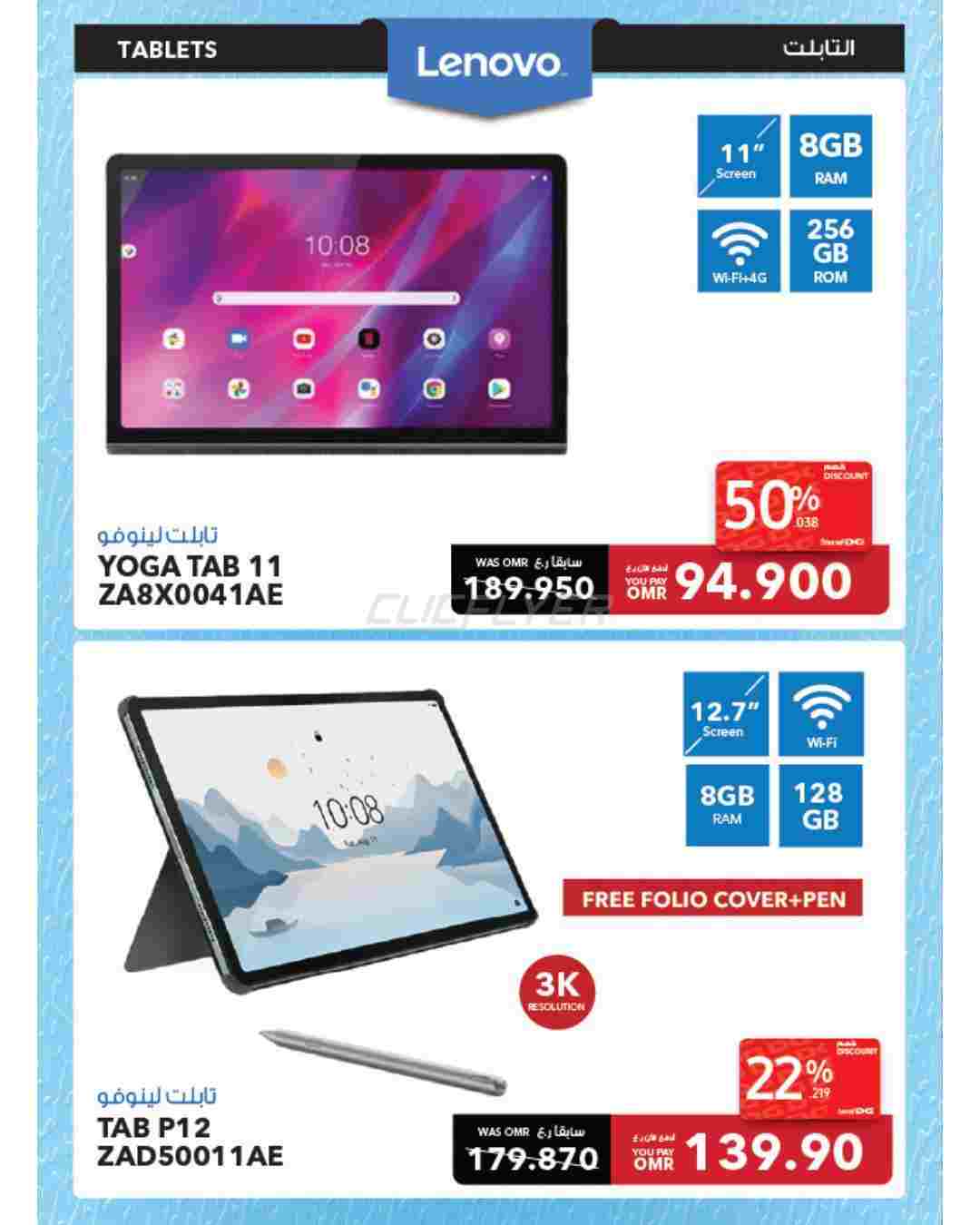 offerimage