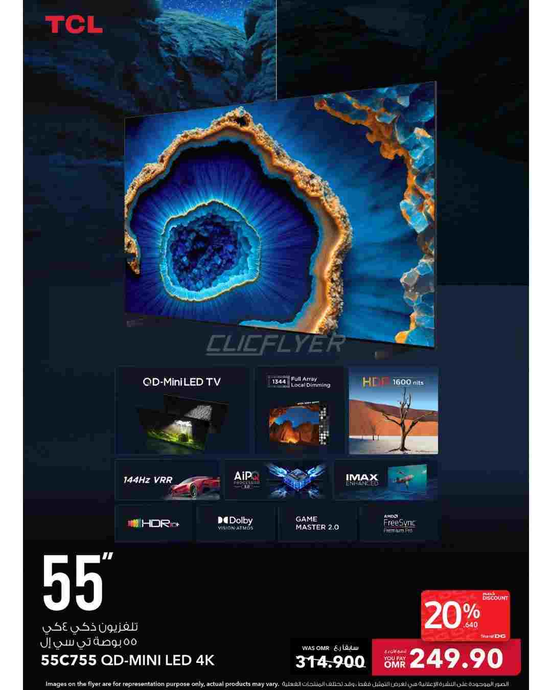 offerimage