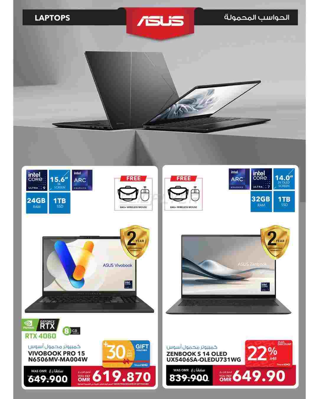 offerimage