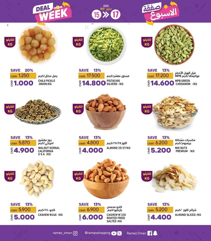 offerimage