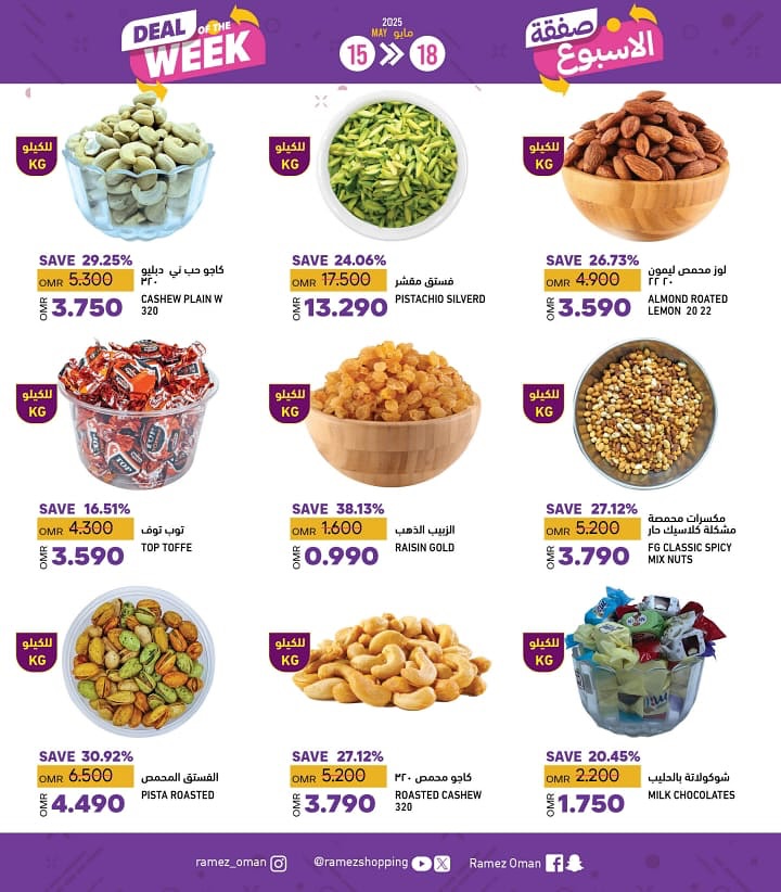 offerimage