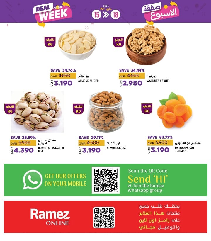 offerimage
