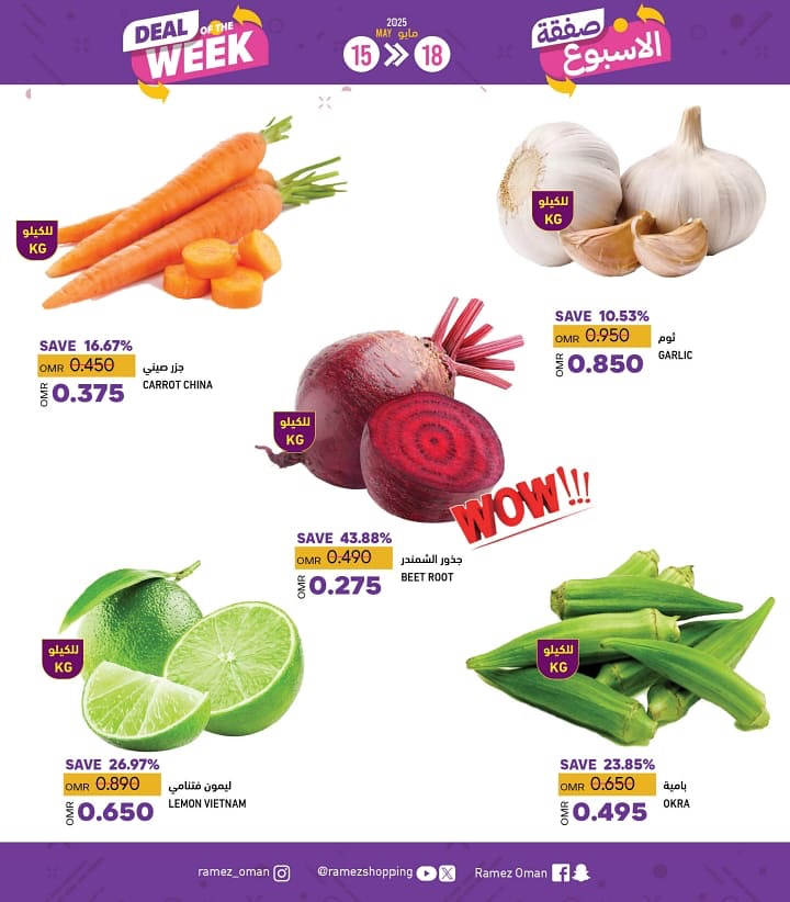 offerimage