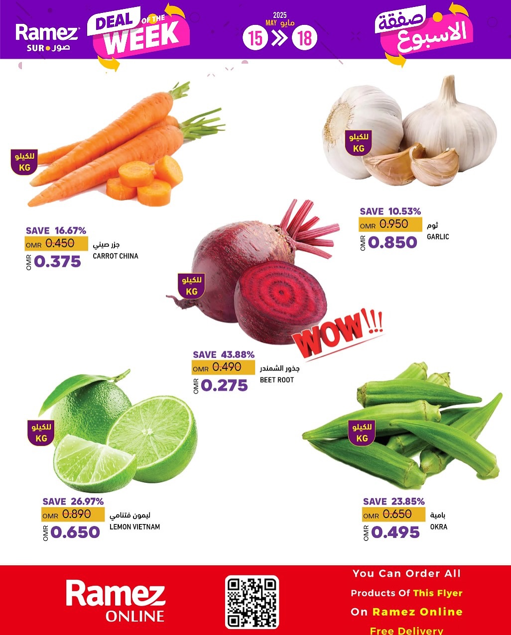 offerimage