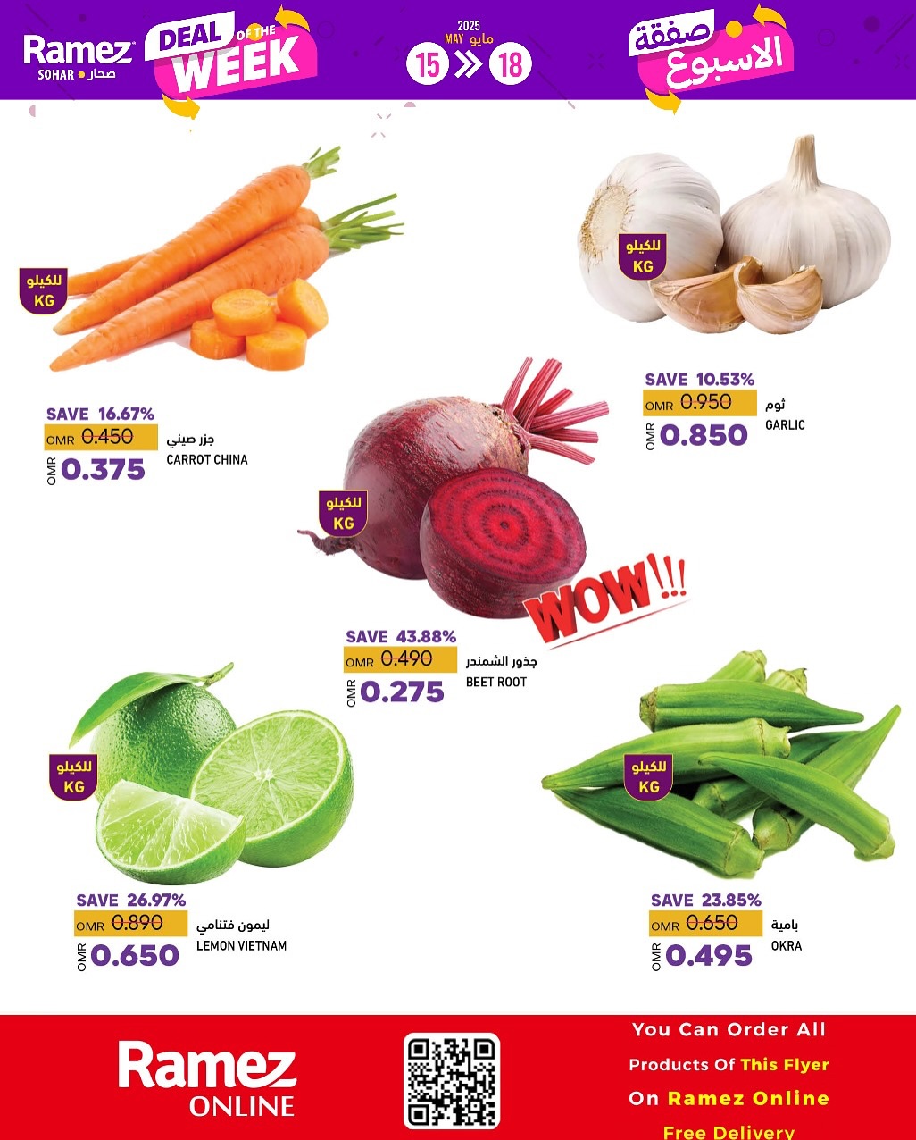 offerimage
