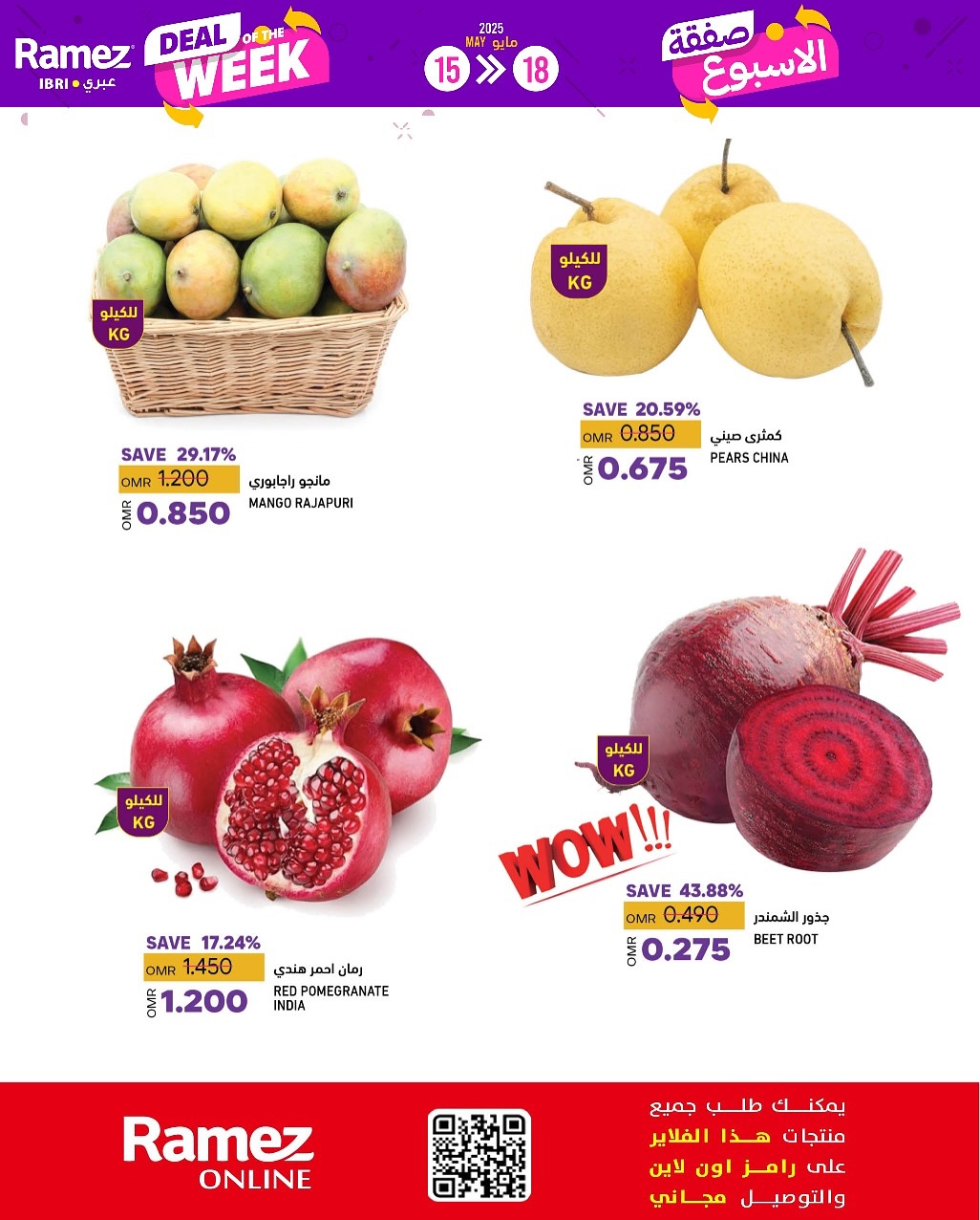 offerimage