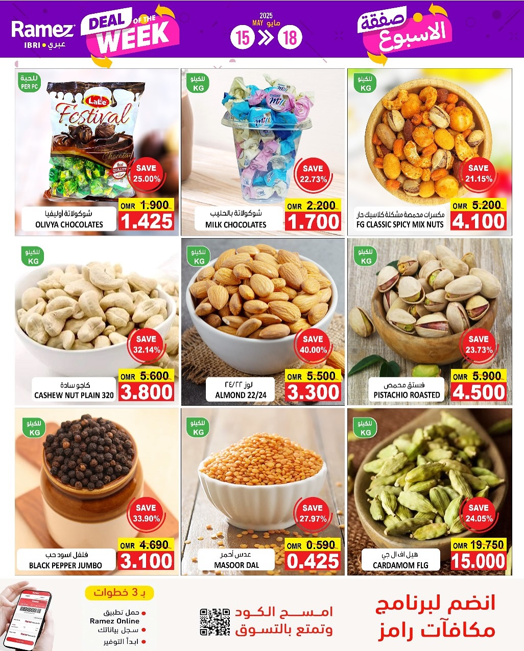 offerimage