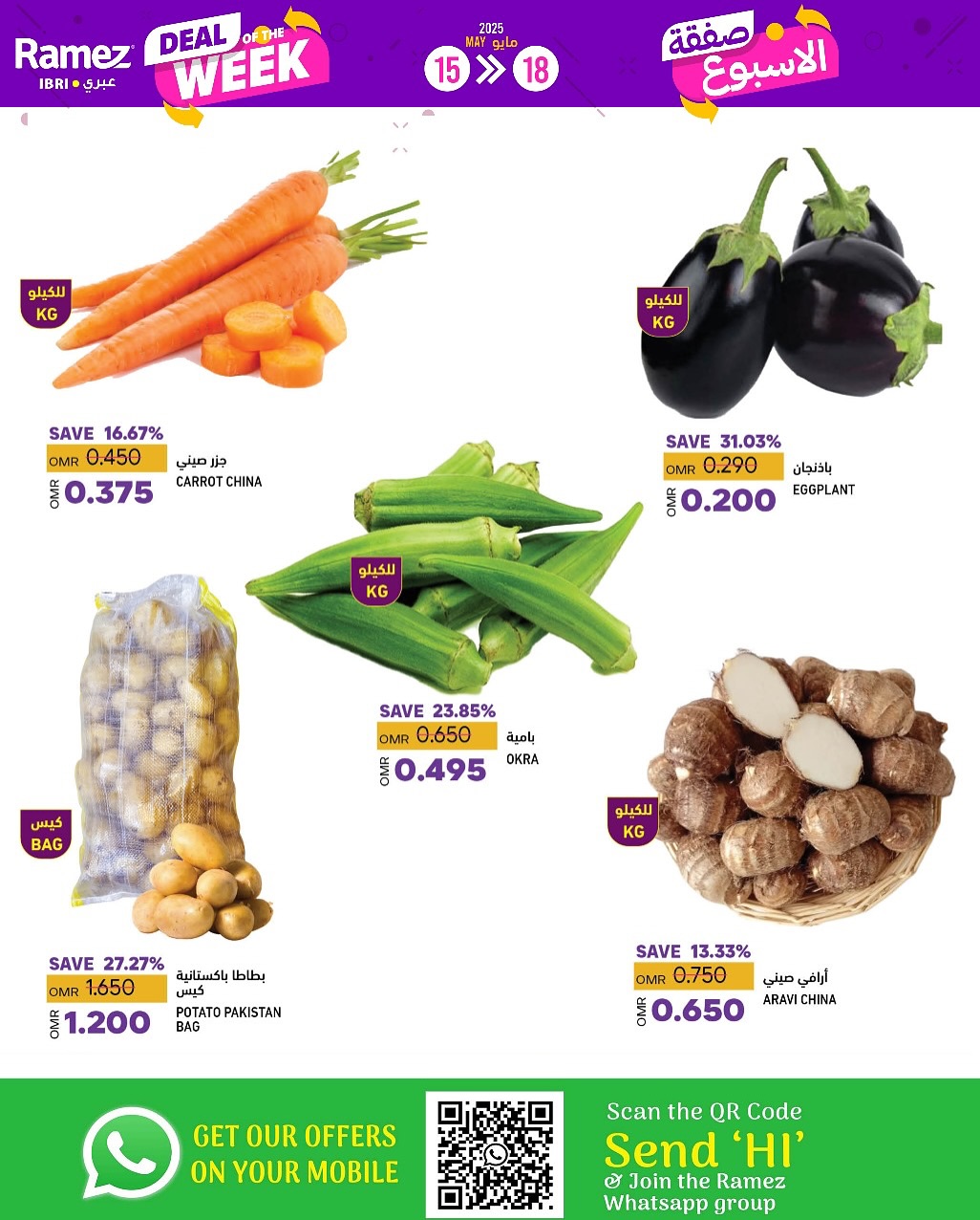offerimage