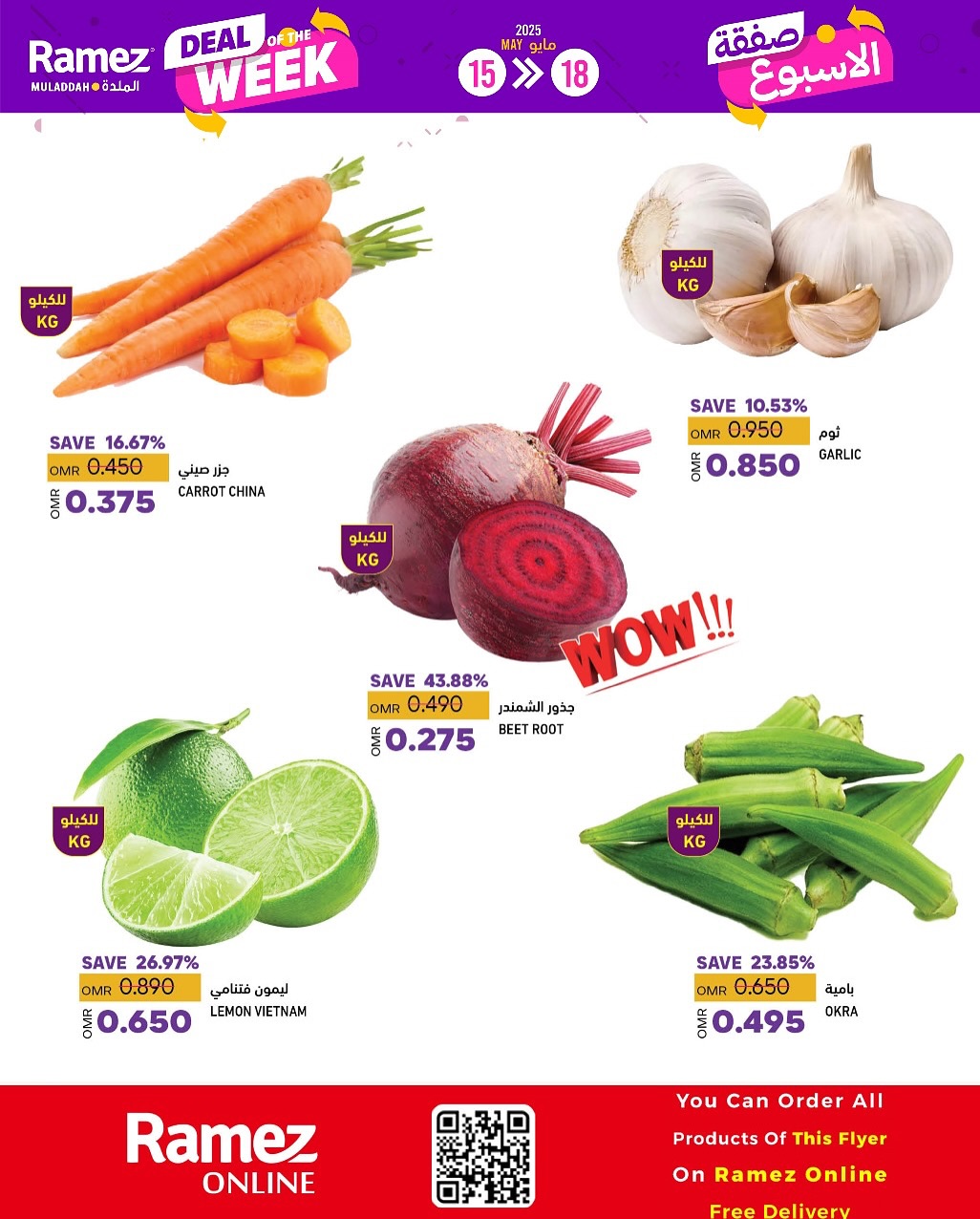 offerimage