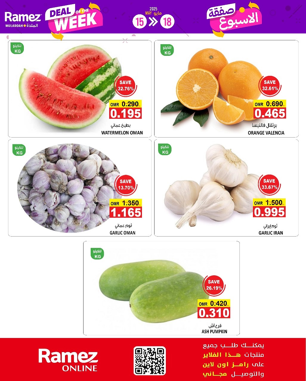 offerimage