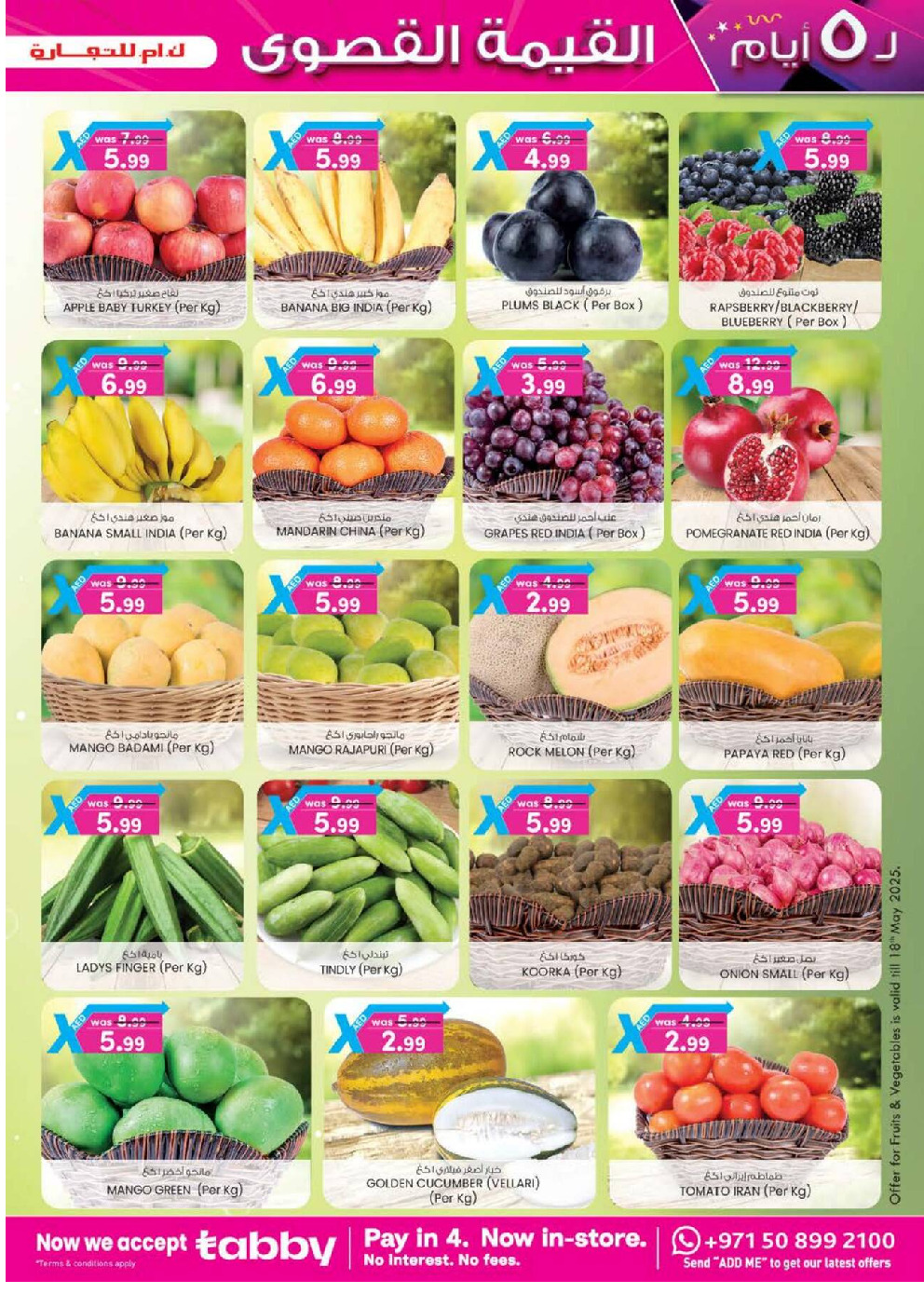 offerimage
