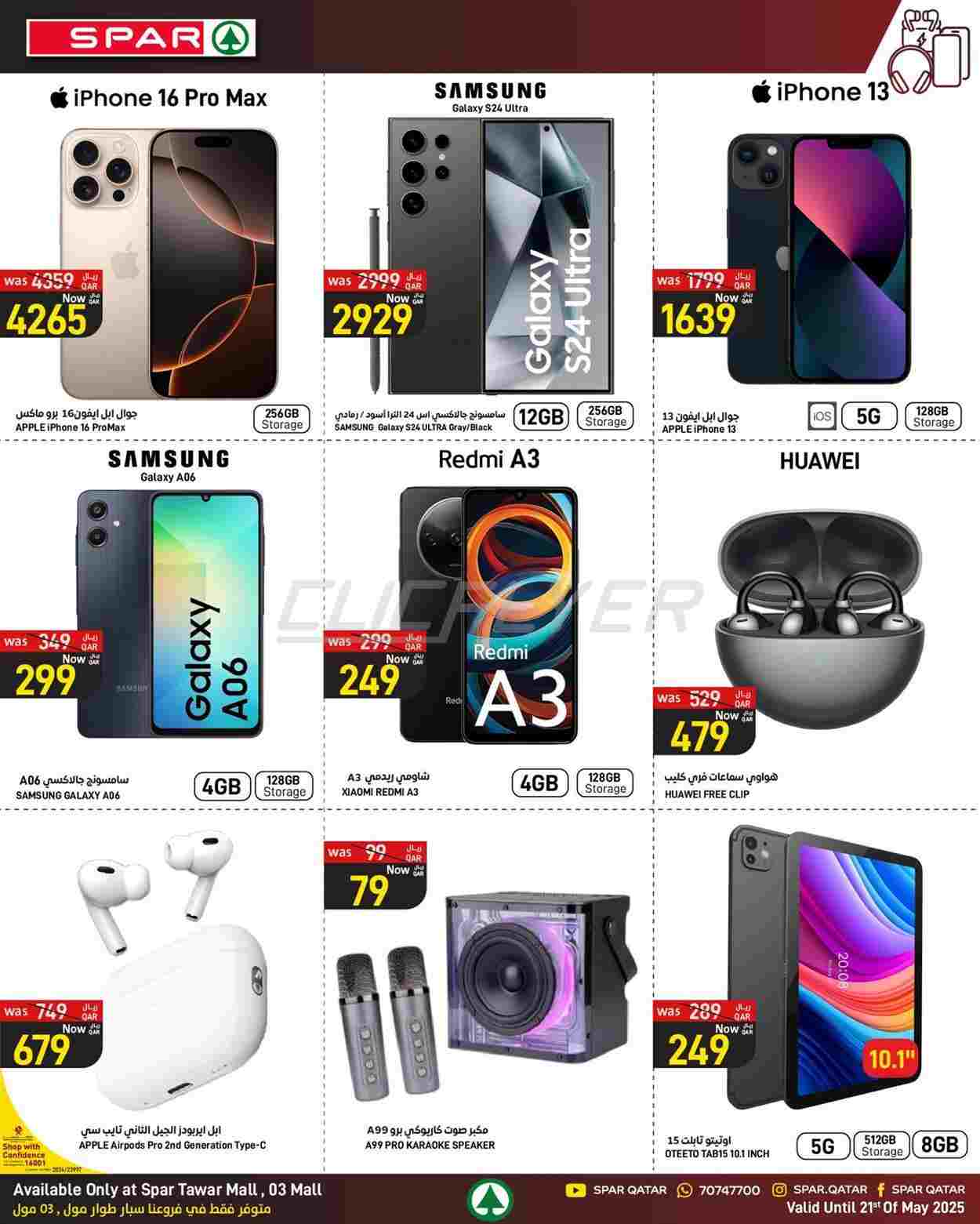 offerimage