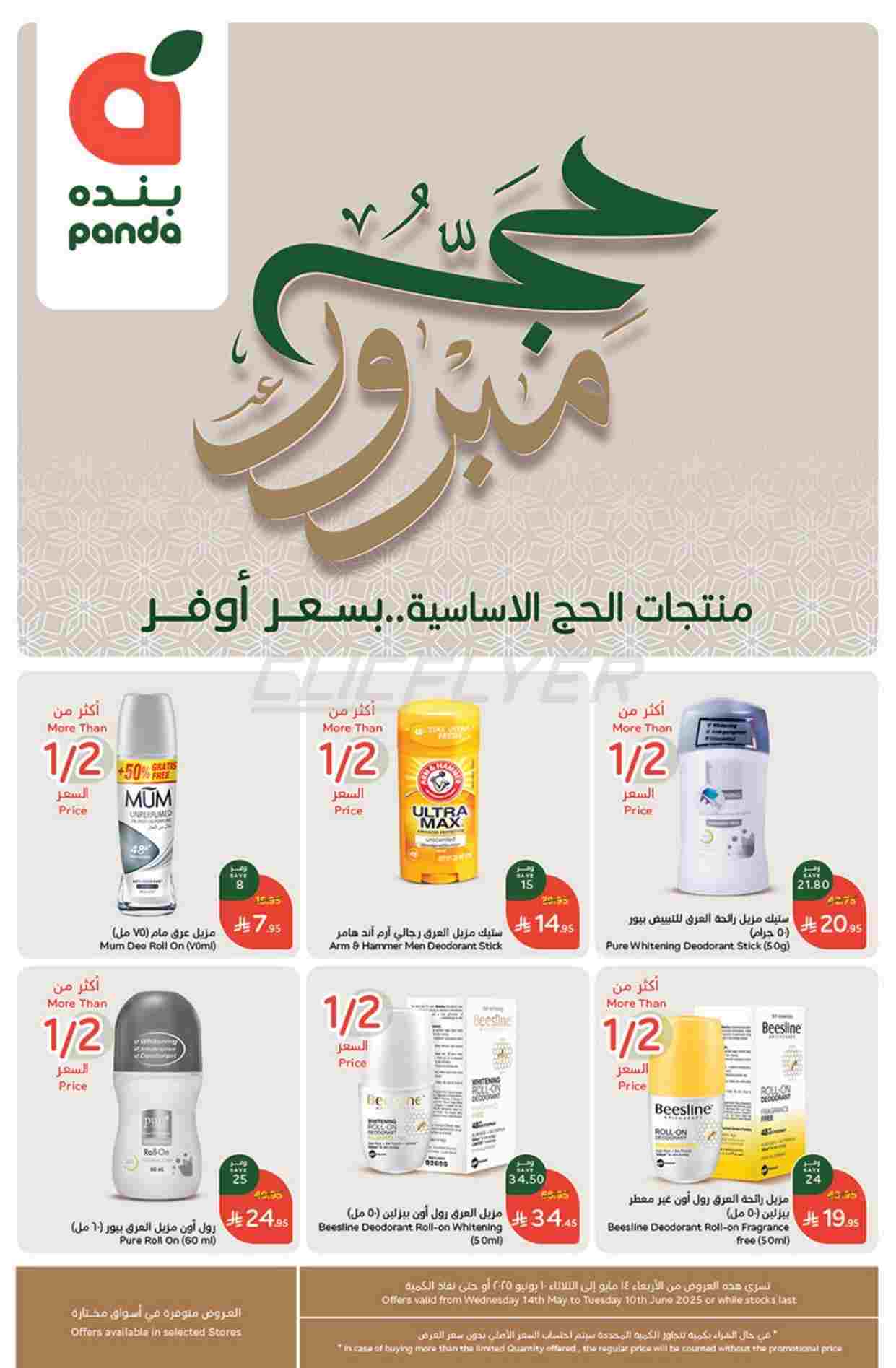 offerimage