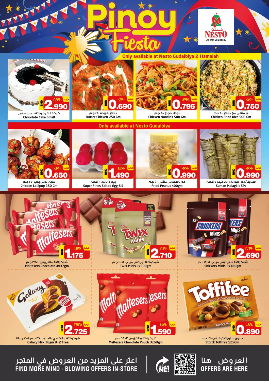 offerimage