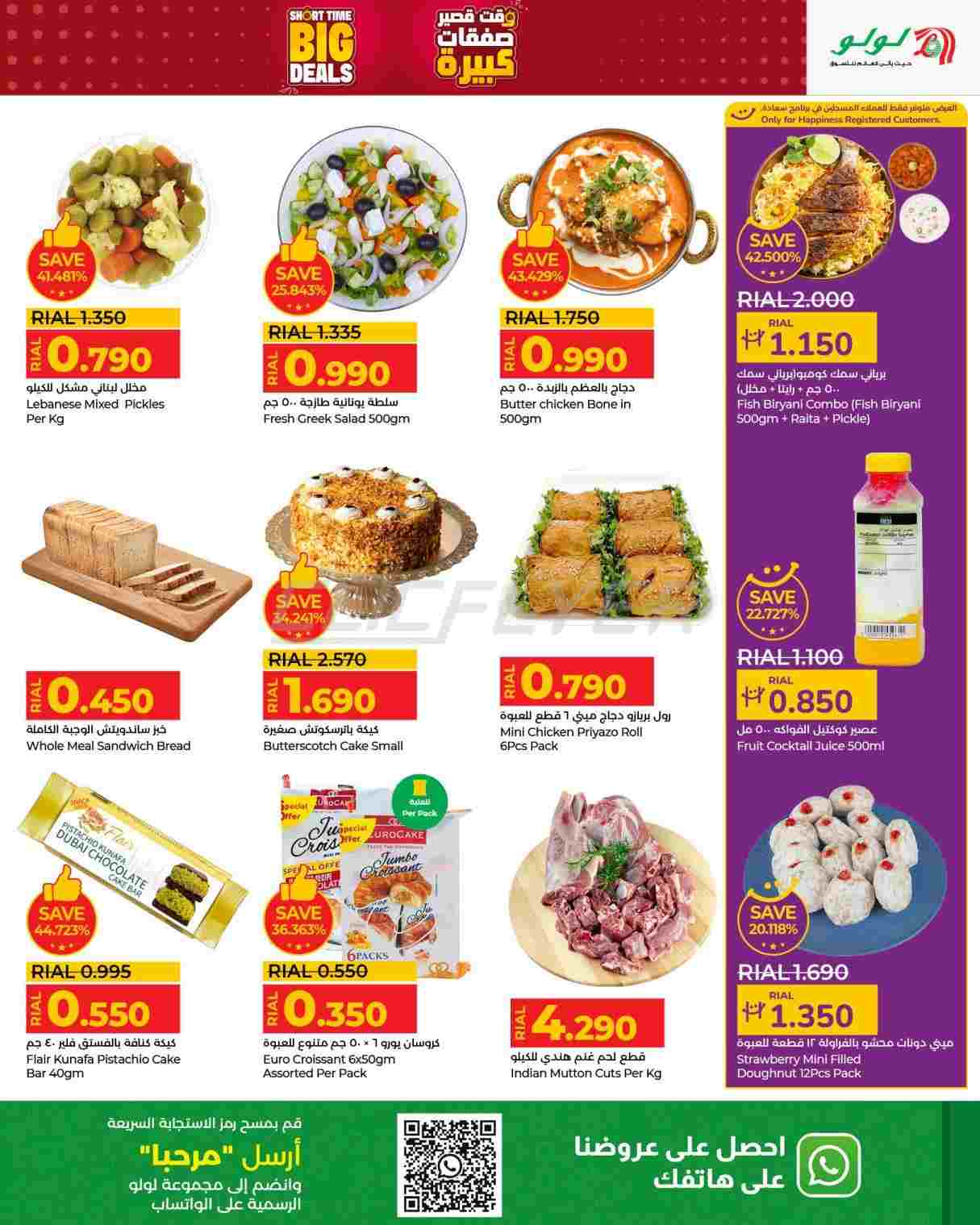 offerimage