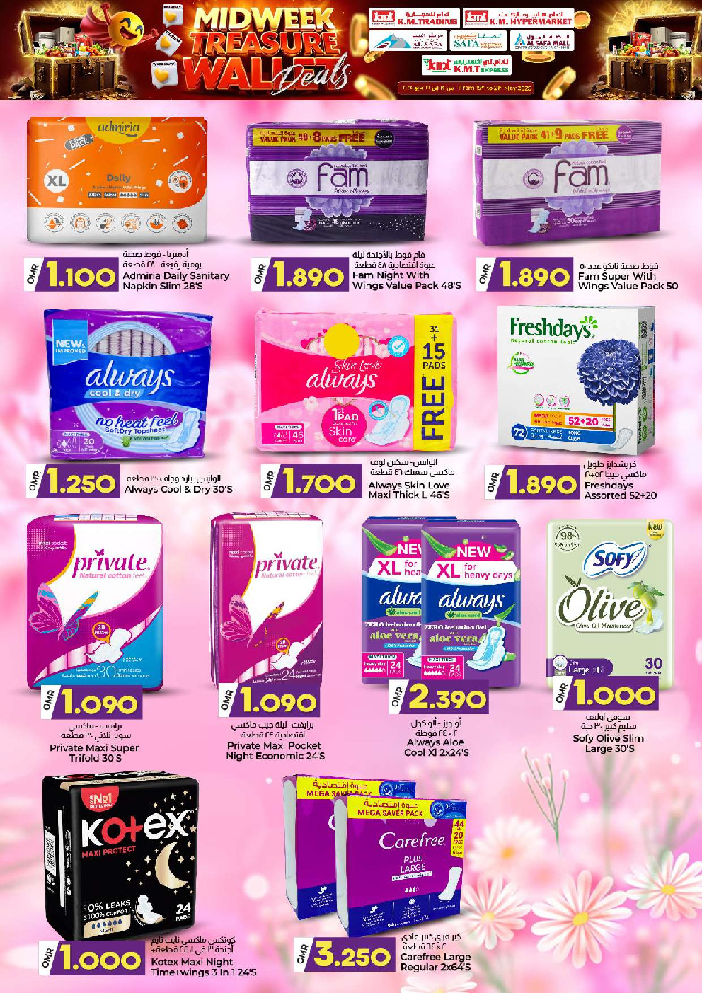offerimage